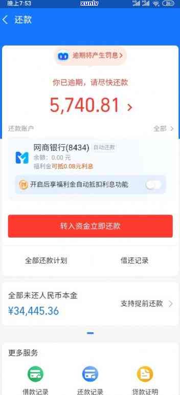 网商贷逾期一万三会怎么样-网商贷逾期一万三会怎么样吗