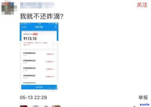 农商行易贷卡逾期-农商行易贷卡逾期还款一天影响吗