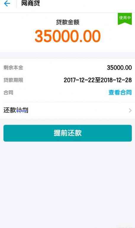 网商贷逾期三年显示已结清，惊人发现：网商贷逾期三年后竟然显示已结清！