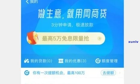 网商贷逾期快半年了怎么样-网商贷逾期快半年了怎么样才能恢复