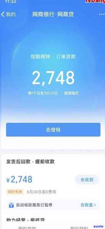 网商贷逾期两个月会怎么样-网商贷逾期两个月会怎么样吗