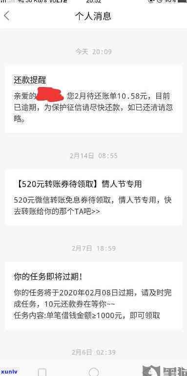 网商贷20笔逾期会怎么样-网商贷20笔逾期会怎么样吗