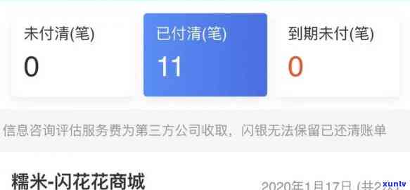 网商贷逾期2天还了会怎样呢，网商贷逾期两天还款：影响有多大？