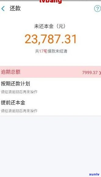 网商贷逾期一个多月会怎样-网商贷逾期一个多月会怎样呢