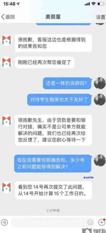 网商贷分期逾期两天没还，会出信用疑问吗？怎么办？