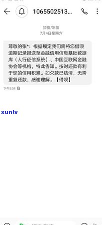 网商贷逾期一天怎么办不小心逾期一天，网商贷逾期一天的解决方案：别担心，这里告诉你该怎么办！