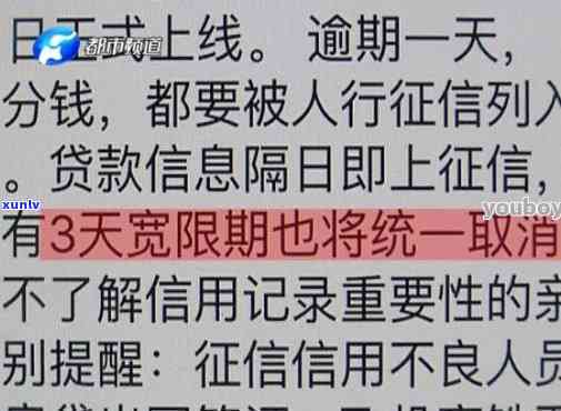 网商易贷逾期一天会怎么样-网商易贷逾期一天会怎么样吗