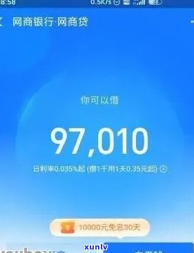 网商贷2万逾期后果怎么样-网商贷2万逾期后果怎么样