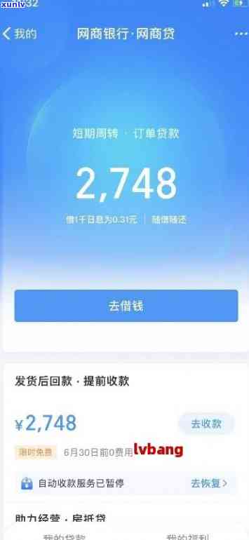 网商贷逾期11天未还：结果及解决办法全解析