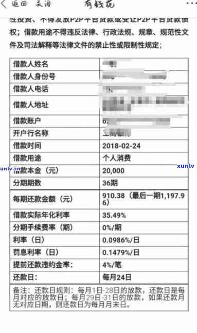 网商贷逾期三个月的严重结果是什么？