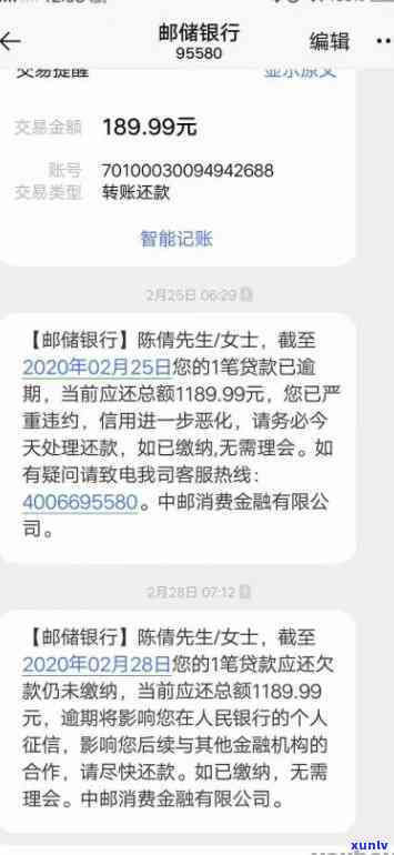 网商贷逾期不还钱的结果是什么？