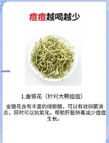 长痘痘？试试这些茶，效果好又健！