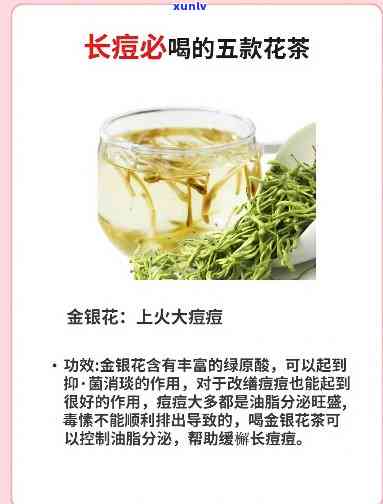 长痘泡什么茶比较好-长痘泡什么茶比较好呢