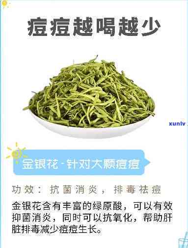 长痘泡什么茶比较好-长痘泡什么茶比较好呢