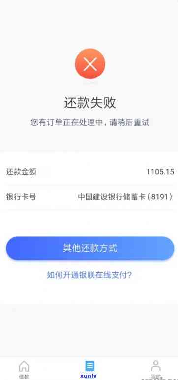 网商贷还款逾期1天会怎样-网商贷还款逾期1天会怎样吗