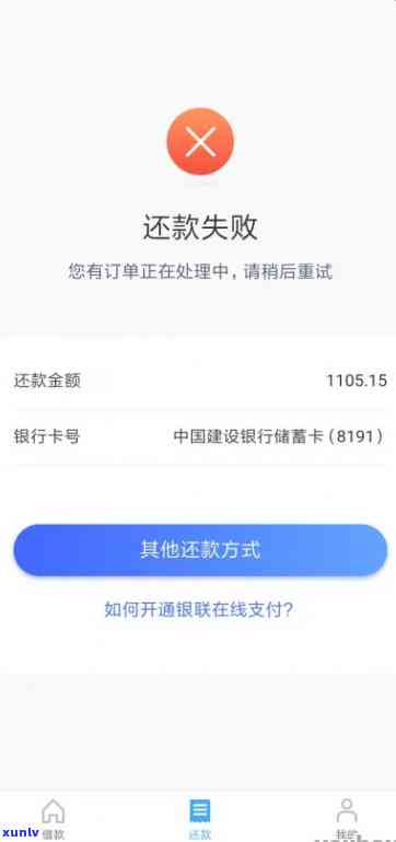 网商贷还款逾期1天会怎样-网商贷还款逾期1天会怎样吗