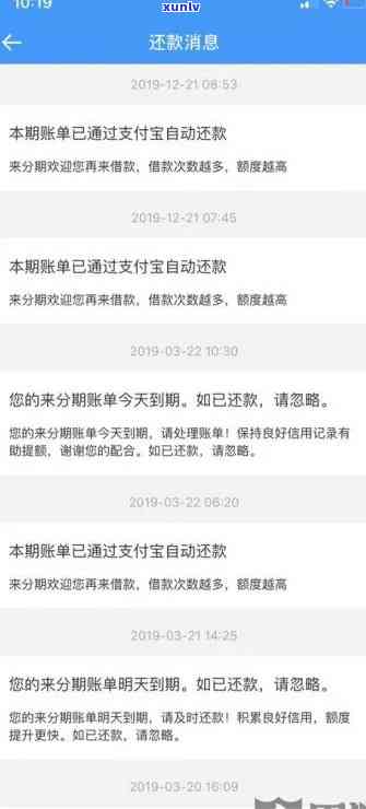 网商贷逾期20小时作用：会不会作用以后买房？