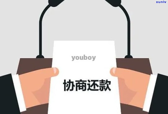 网商贷5万逾期三年会怎样-网商贷5万逾期三年会怎样处罚