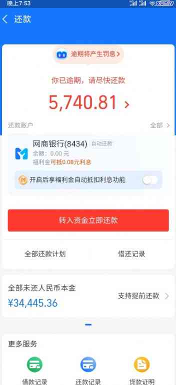 网商贷逾期6年多了怎么样-网商贷逾期6年多了怎么样才能恢复