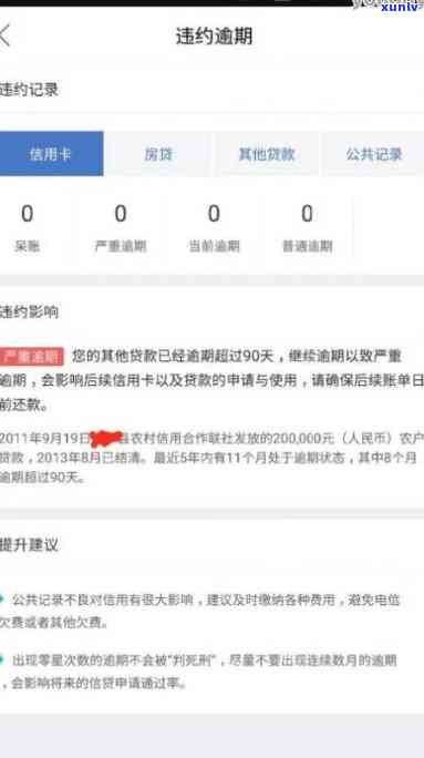 网商贷逾期6年多了怎么样-网商贷逾期6年多了怎么样才能恢复