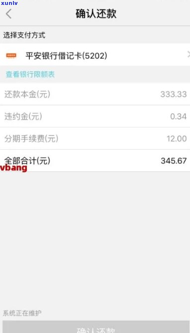 网商贷逾期一个星期会怎样-网商贷逾期一个星期会怎样吗