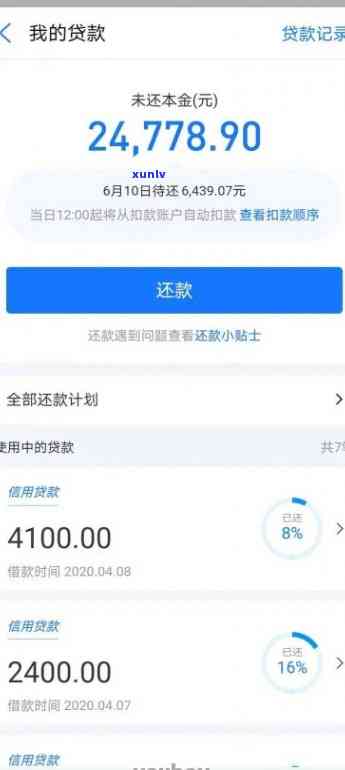 网商贷能逾期还款吗怎么样-网商贷能逾期还款吗怎么样还