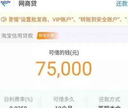 网商贷4万逾期了会怎么样-网商贷4万逾期了会怎么样吗