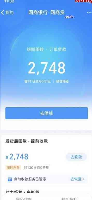 网商贷逾期12天会怎么样-网商贷逾期12天会怎么样吗