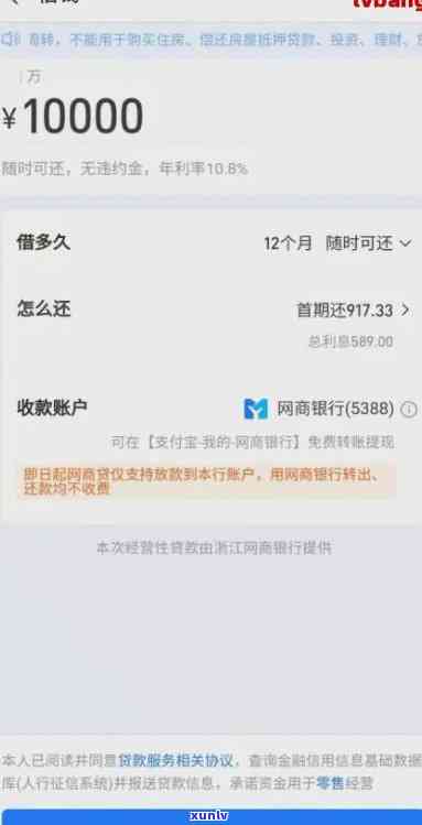 网商贷逾期一年了会怎么样-网商贷逾期一年了会怎么样吗