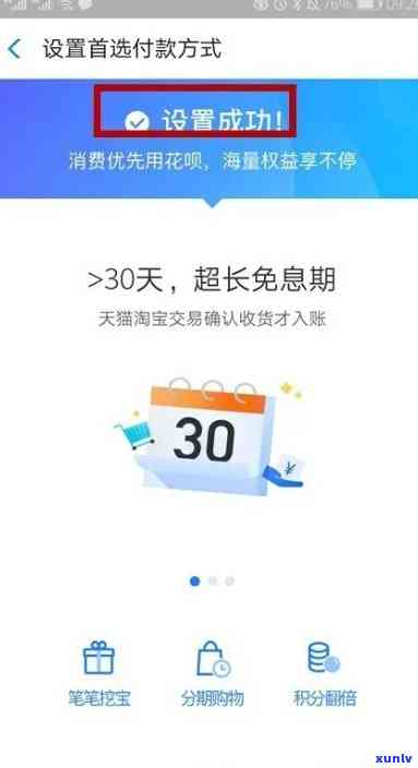 网商贷逾期7天后还款，额度多久能恢复？