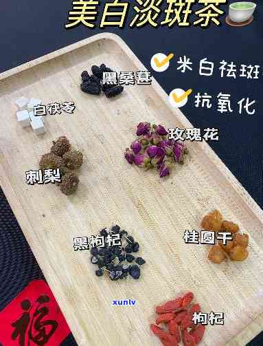 什么茶美白淡斑排养颜？效果的茶推荐！