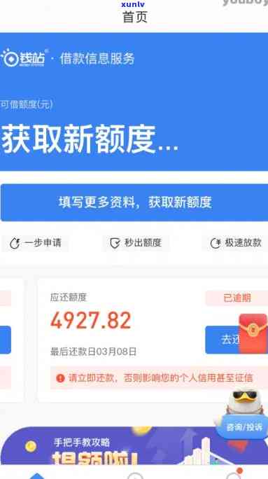 网商贷10万逾期了会怎样-网商贷10万逾期了会怎样吗