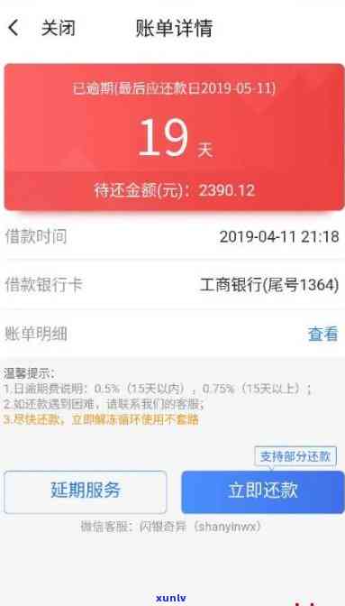 网商贷10万逾期了会怎样-网商贷10万逾期了会怎样吗