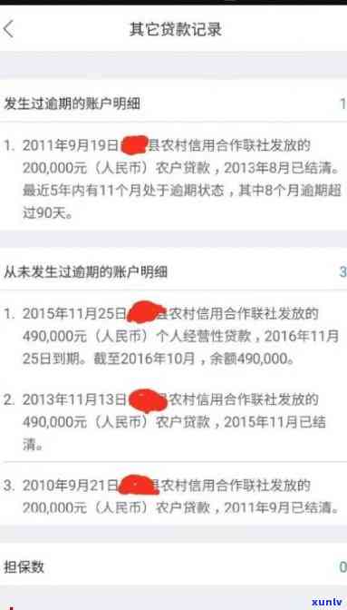 网商贷逾期五十天会怎么样-网商贷逾期五十天会怎么样吗