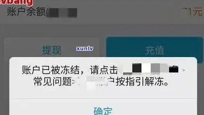 网商贷不还被起诉：可能面临什么结果？银行账户会被冻结吗？