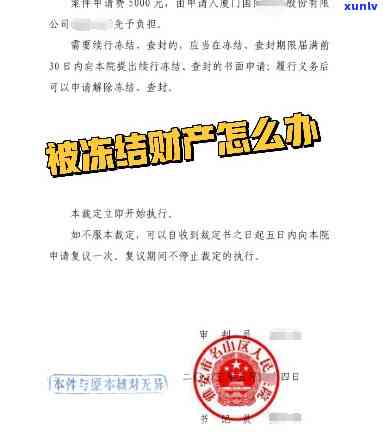 网商贷不还被起诉：可能面临什么结果？银行账户会被冻结吗？