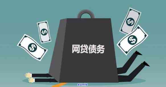 网贷逾期不还结果会怎么样吗，网贷逾期不还会带来哪些严重结果？