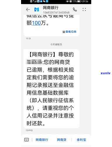 网商贷逾期还不上会怎么样-网商贷逾期还不上会怎么样吗