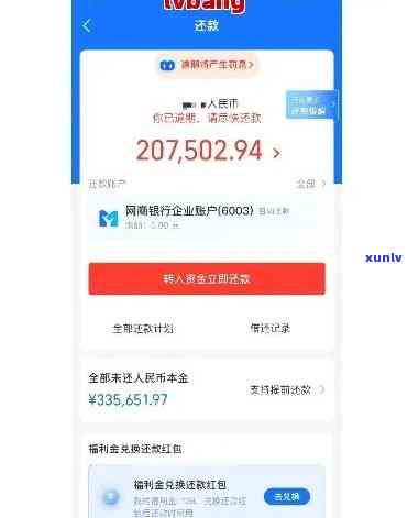 网商贷逾期1个月需全款偿还，接下来会怎样？