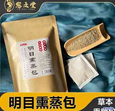 用什么茶熏眼睛-用什么茶熏眼睛呢