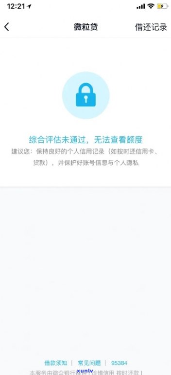 网商贷逾期还清后果怎么样-网商贷逾期还清后果怎么样了