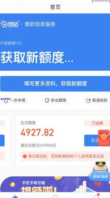 网商贷1万逾期1天怎么样还款，怎样还款逾期一天的网商贷1万元？