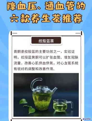 什么茶软化血管-喝什么茶软化血管最有效