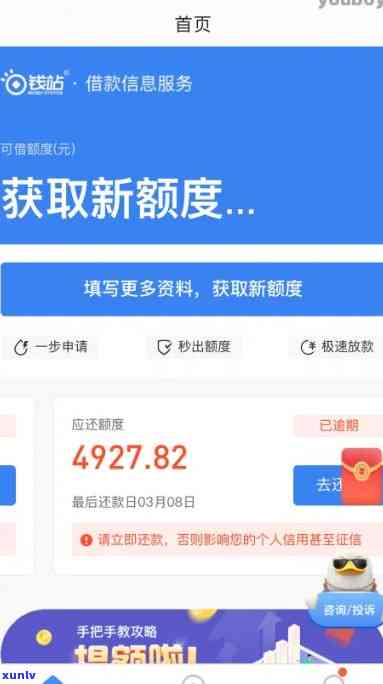 网商贷逾期600元怎么样-网商贷逾期600元怎么样了