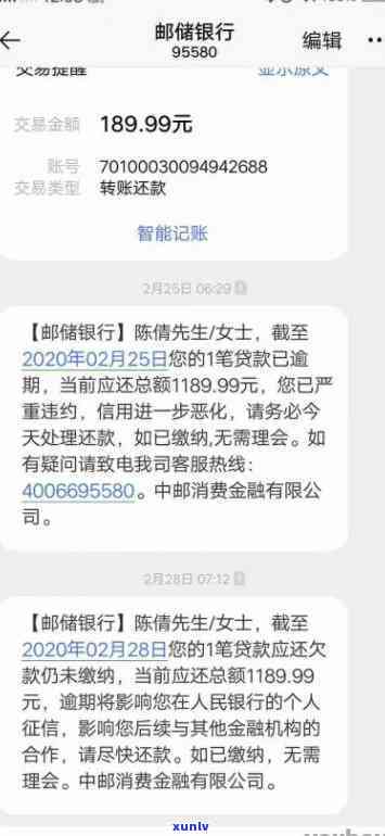 网商贷逾期2天还款后能否再次贷款？安全性怎样？