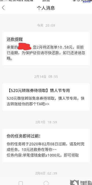 网商贷8万逾期两年的处罚结果是什么？