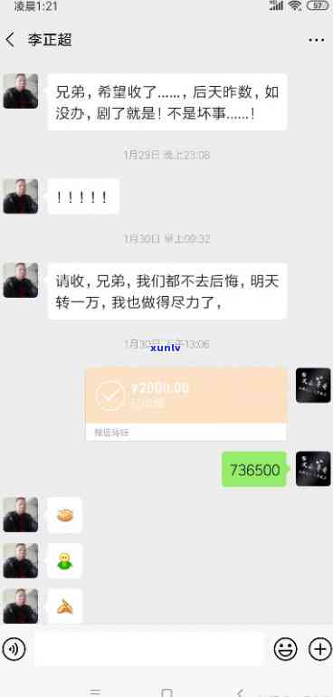 网贷欠3000不还：怎样解决？