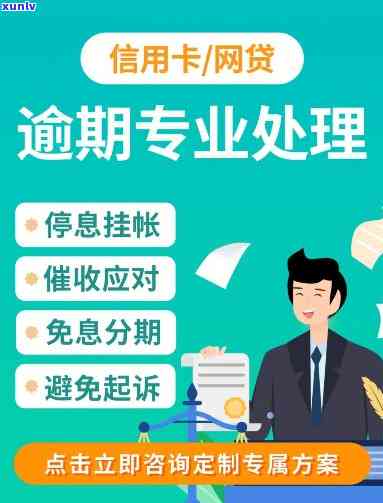 网上贷款逾期一个月会怎样-网上贷款逾期一个月会怎样呢