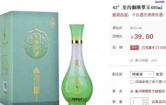 翡翠玉酒价格全揭秘：多少钱一瓶？酒段又如何？