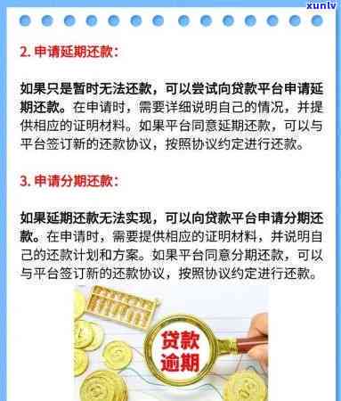 网贷好几月没还了会怎么样-网贷好几月没还了会怎么样吗